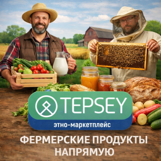 Фермерские хозяйства в России