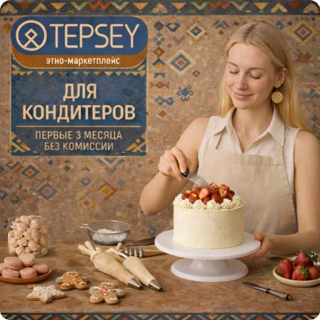 Кондитерская продукция из регионов России 