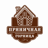Пряничная горница
