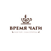Время чаги