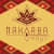 Пахлава хаус