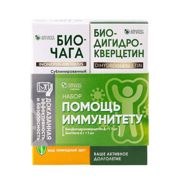 Акционный набор «Помощь иммунитету» (БиоДигидрокверцетин 5 г + БиоЧага 6 г)