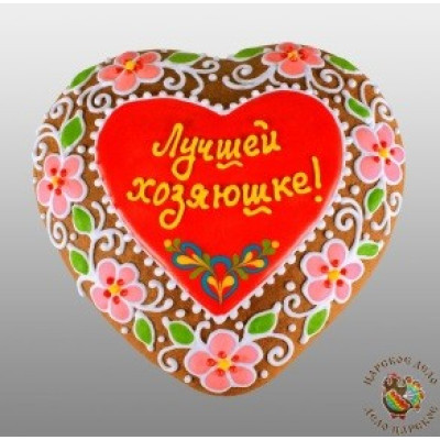 Сердце среднее Лучшей хозяюшке на свете!