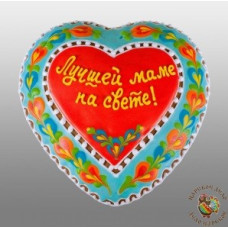 Сердце среднее Лучшей маме на свете!