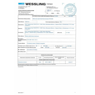 Вермишель марантовая безглютеновая «ЭТОНОВО»