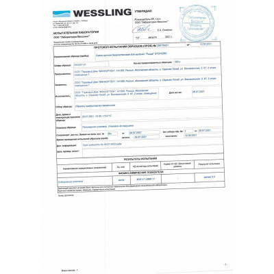 Смесь мучная, безглютеновая для выпечки 