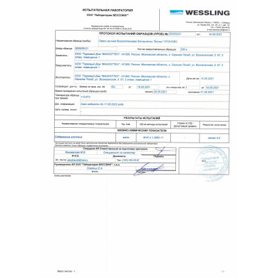 Смесь мучная безглютеновая для выпечки «Блины»
«ЭТОНОВО»