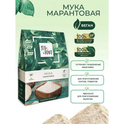 Мука марантовая безглютеновая «ЭТОНОВО»