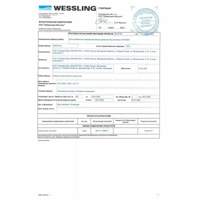 Мука миндальная натуральная бланшированная без глютена «ЭТОНОВО»