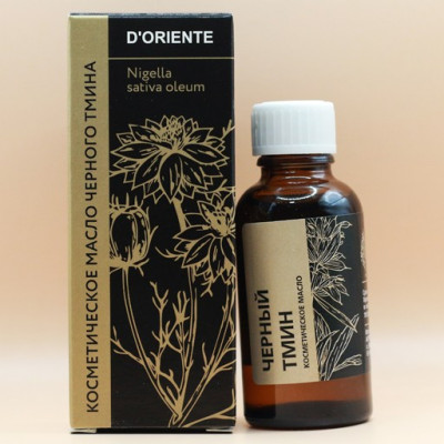 Масло косметическое ЧЕРНОГО ТМИНА