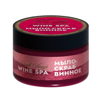 Wine SPA Винное мыло-скраб