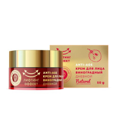 Крем для лица виноградный Дневной с лифтинг-эффектом