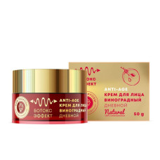 Крем для лица виноградный Дневной с ботокс-эффектом