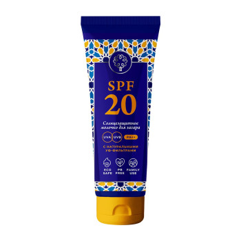 Молочко для тела солнцезащитное SPF 20 Средняя степень защиты