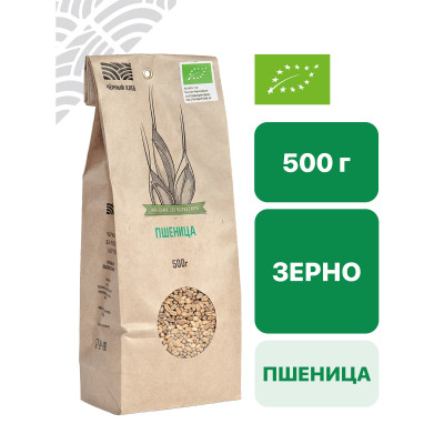 Пшеница на пищевые цели 0,5 кг
