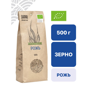 Рожь на пищевые цели 0,5 кг