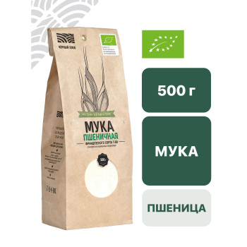 Мука пшеничная французкого сорта Т80 0,5 кг