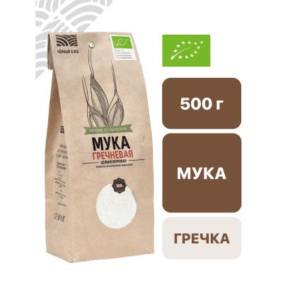 Мука гречневая цельнозерновая 0,5 кг