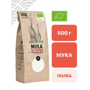 Мука из пшеницы полбы особо тонкого помола 0,5 кг
