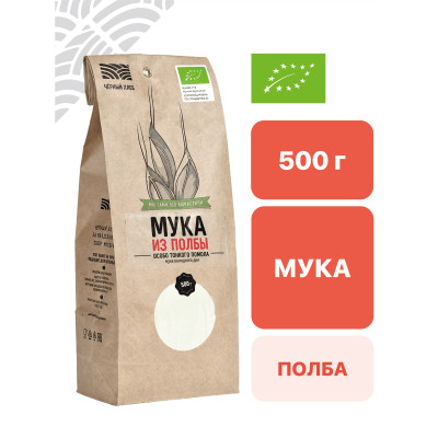 Мука из пшеницы полбы особо тонкого помола 0,5 кг