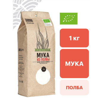 Мука из пшеницы полбы особо тонкого помола 1 кг