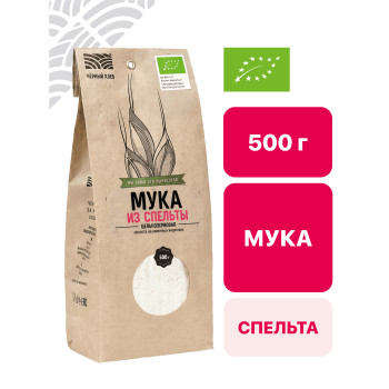Мука из пшеницы спельты цельнозерновая 0,5 кг