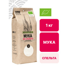 Мука из пшеницы спельты цельнозерновая 1 кг