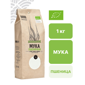 Мука пшеничная особо тонкого помола 1 кг