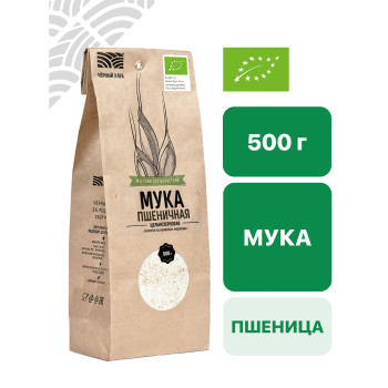 Мука пшеничная цельнозерновая 0,5 кг