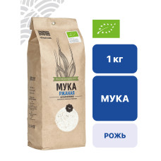 Мука ржаная цельнозерновая 1 кг