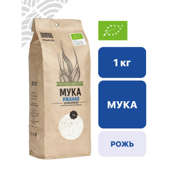 Мука ржаная цельнозерновая 1 кг