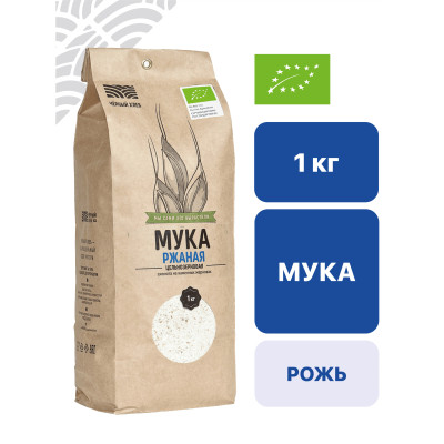 Мука ржаная цельнозерновая 1 кг