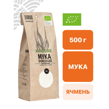 Мука ячменная цельнозерновая 0,5 кг