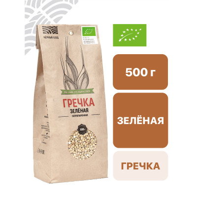 Крупа гречневая ядрица непропаренная 0,5 кг