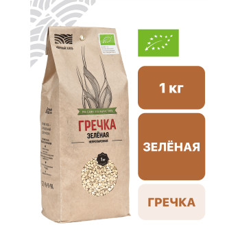 Крупа гречневая ядрица непропаренная 1 кг
