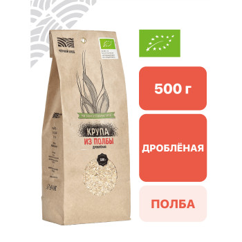Крупа из пшеницы полбы дробленая 0,5 кг