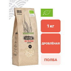 Крупа из пшеницы полбы дробленая 1 кг