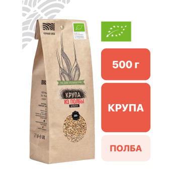 Крупа из пшеницы полбы цельная 0,5 кг