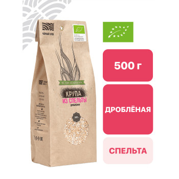 Крупа из пшеницы спельты дробленая 0,5 кг