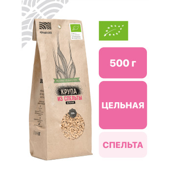 Крупа из пшеницы спельты цельная 0,5 кг