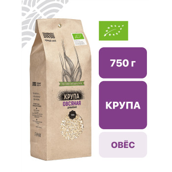Крупа овсяная дробленая 0,75 кг