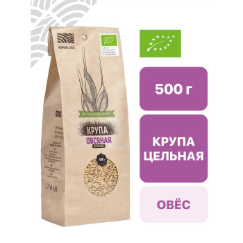 Крупа овсяная цельная 0,5 кг