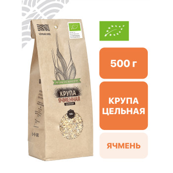 Крупа ячменная цельная 0,5 кг