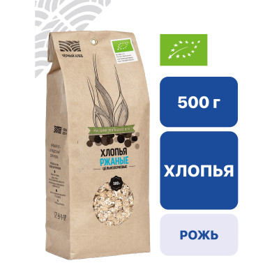 Хлопья ржаные цельнозерновые 0,5 кг