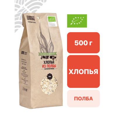 Хлопья из пшеницы полбы цельнозерновые 0,5 кг