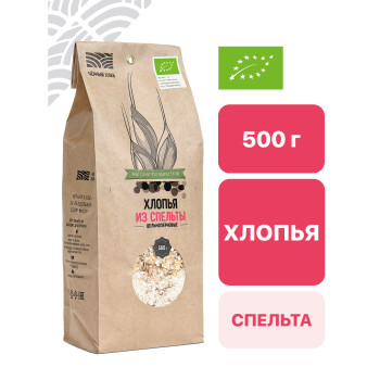 Хлопья из пшеницы стельты цельнозерновые 0,5 кг