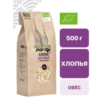 Хлопья овсяные цельнозерновые 0,5 кг