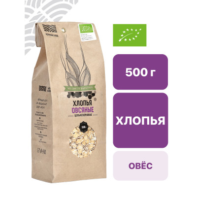 Хлопья овсяные цельнозерновые 0,5 кг