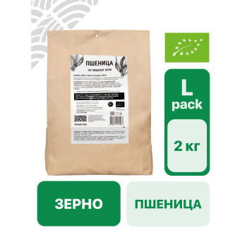 Пшеница на пищевые цели 2 кг