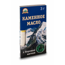 Каменное масло с боровой маткой